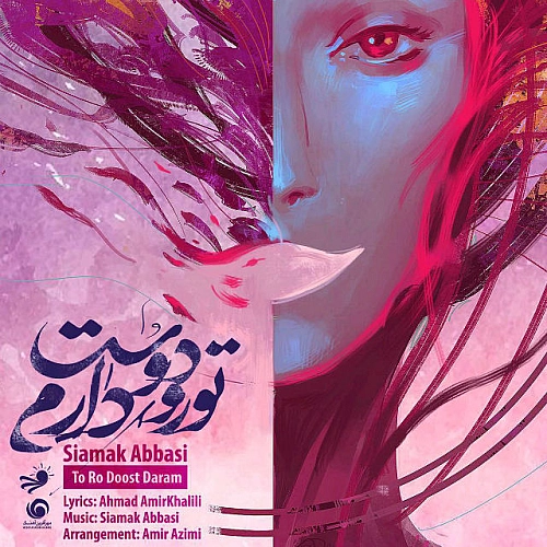 Cover artwork for To Ro Doost Daram by Siamak Abbasi